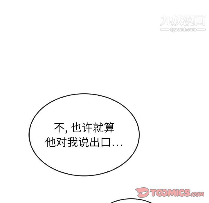 泰珠小姐的完美婚姻生活第41话