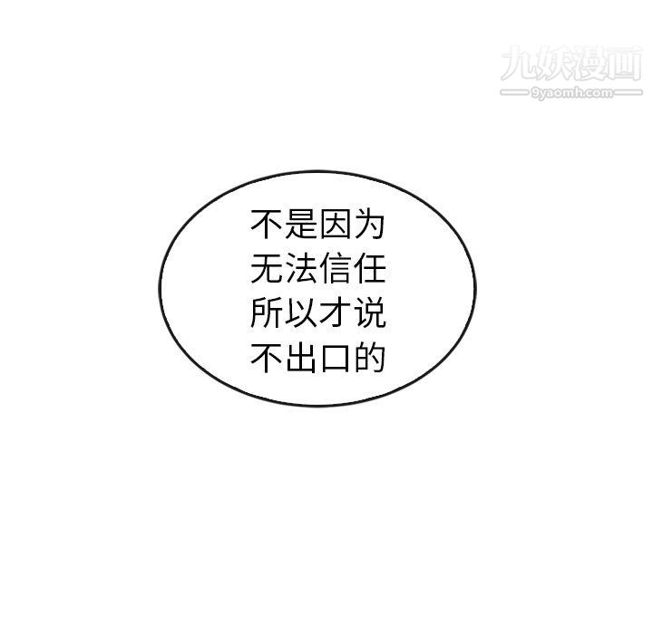 泰珠小姐的完美婚姻生活第41话