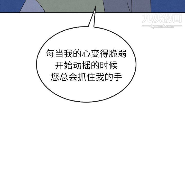 泰珠小姐的完美婚姻生活第41話