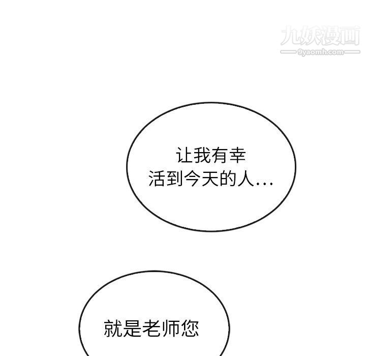 泰珠小姐的完美婚姻生活第41話