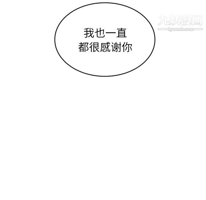 泰珠小姐的完美婚姻生活第41話