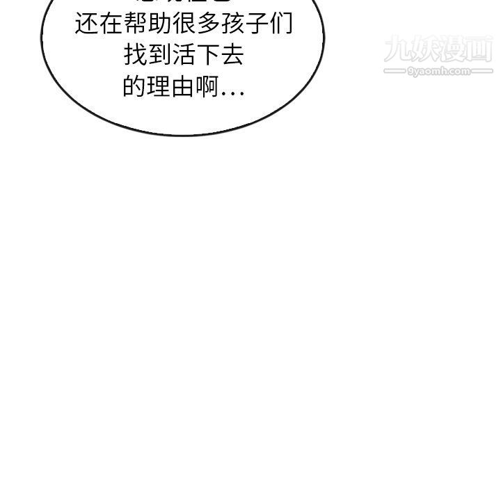 泰珠小姐的完美婚姻生活第41話