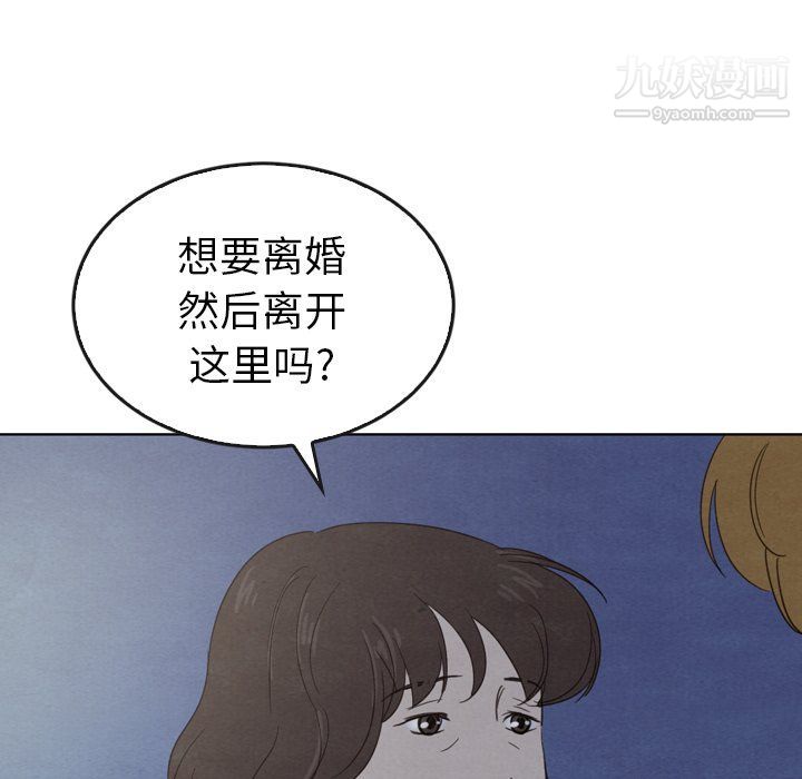 泰珠小姐的完美婚姻生活第41話