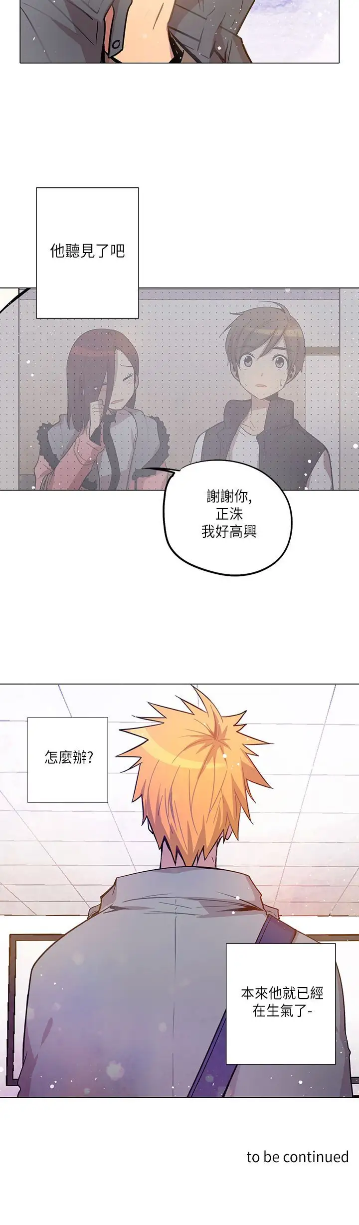 重考生也要恋爱第15话