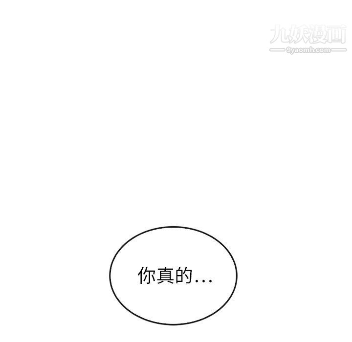 泰珠小姐的完美婚姻生活第41话