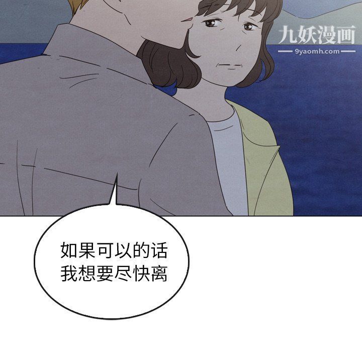 泰珠小姐的完美婚姻生活第41话