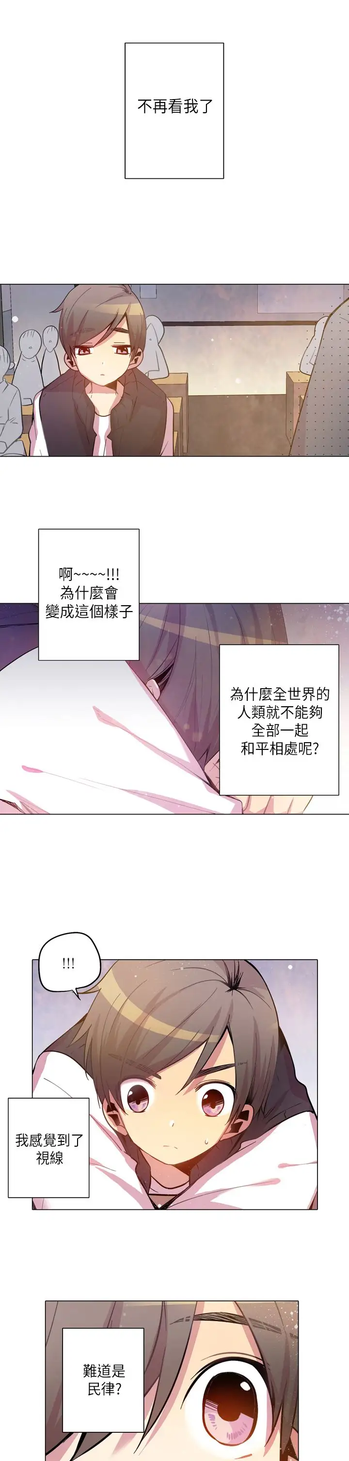 重考生也要恋爱第16话