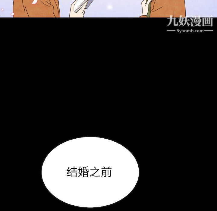 泰珠小姐的完美婚姻生活第41话