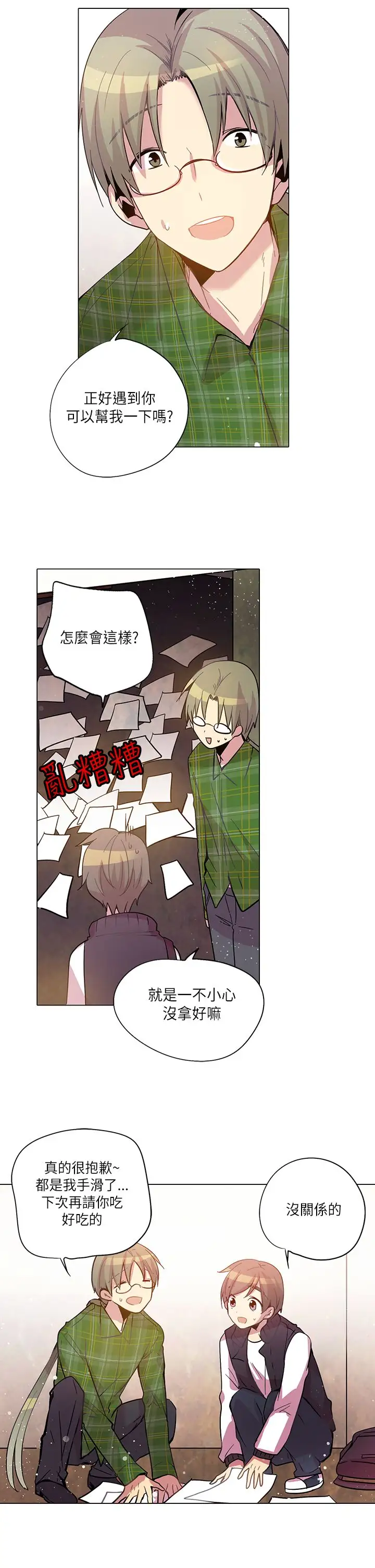 重考生也要恋爱第16话