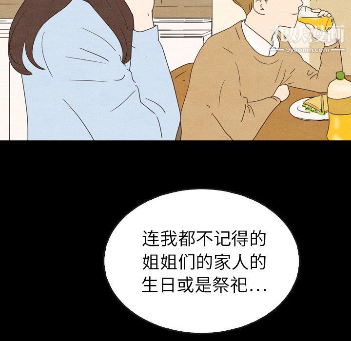 泰珠小姐的完美婚姻生活第41話