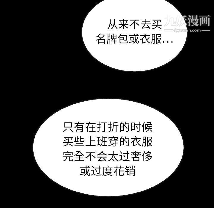 泰珠小姐的完美婚姻生活第41话