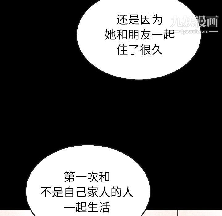泰珠小姐的完美婚姻生活第41話