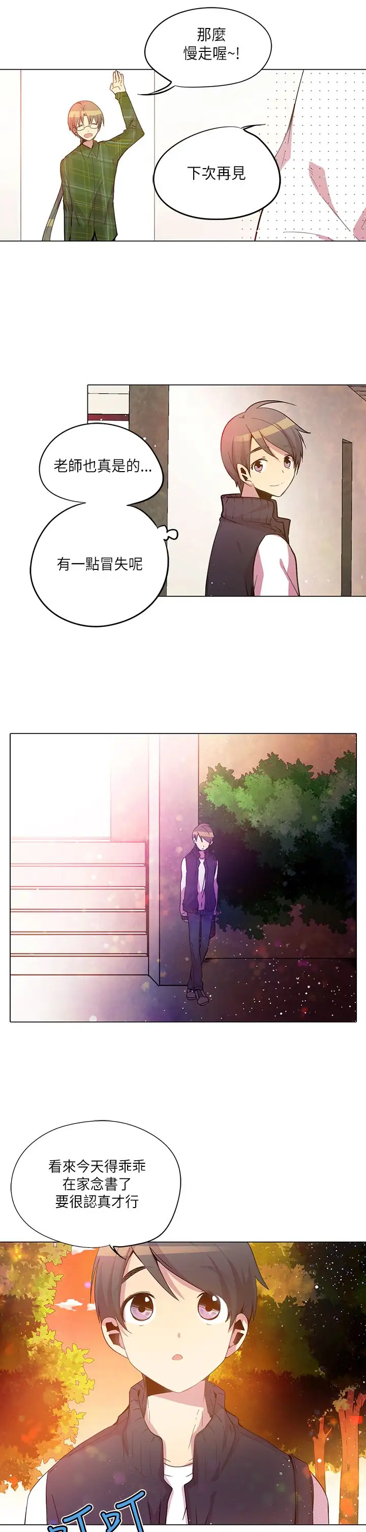 重考生也要恋爱第16话