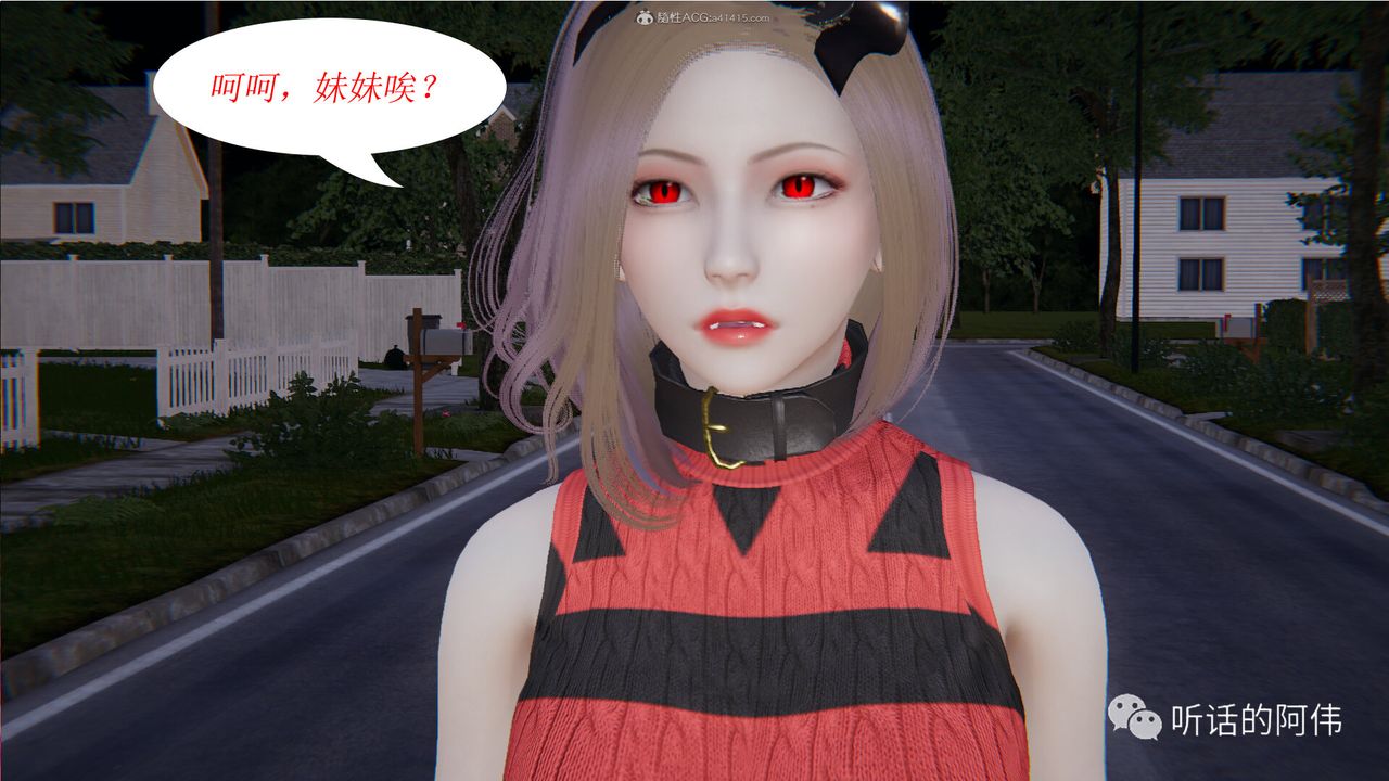 [3D]吸血鬼绿茶妈妈第1-2季第19话-第二季