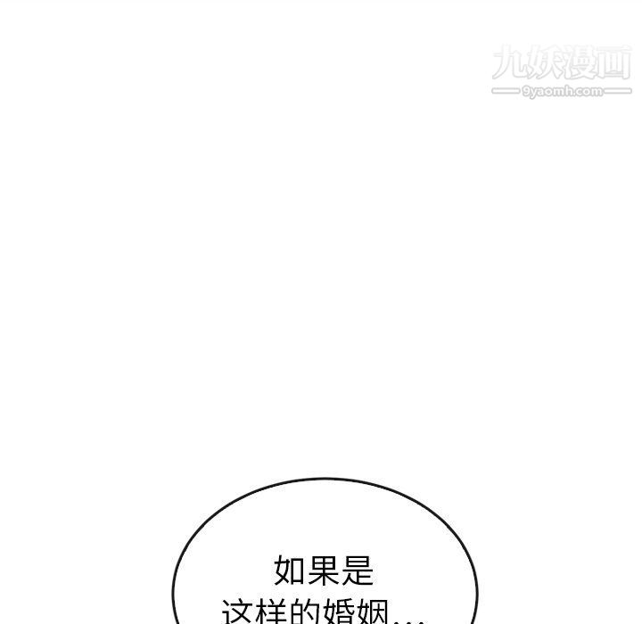 泰珠小姐的完美婚姻生活第41话