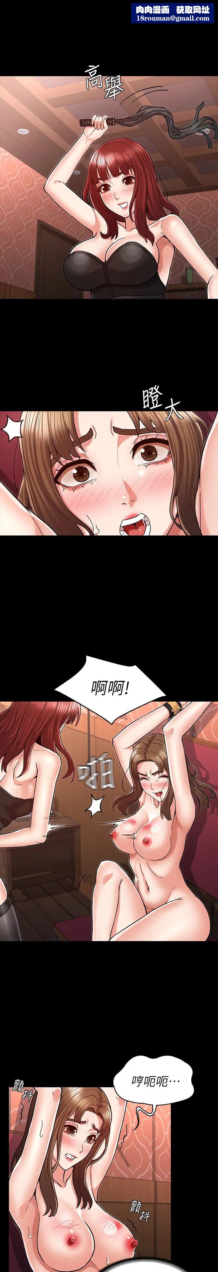 教师体罚第40话-体罚老师的时间到了