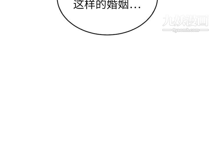 泰珠小姐的完美婚姻生活第42话