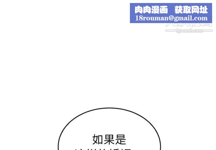 泰珠小姐的完美婚姻生活第42话