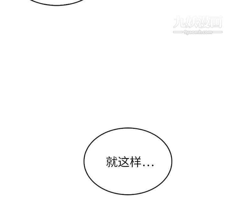 泰珠小姐的完美婚姻生活第42话