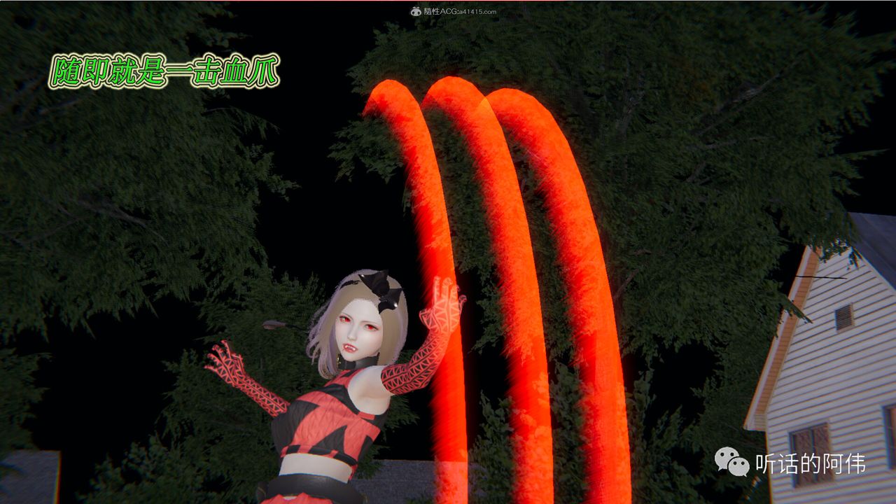 [3D]吸血鬼绿茶妈妈第1-2季第19话-第二季