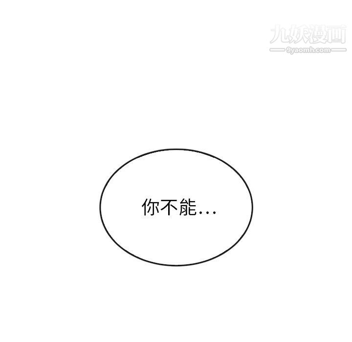 泰珠小姐的完美婚姻生活第42话