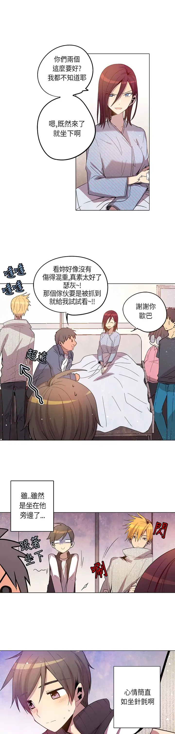 重考生也要恋爱第17话