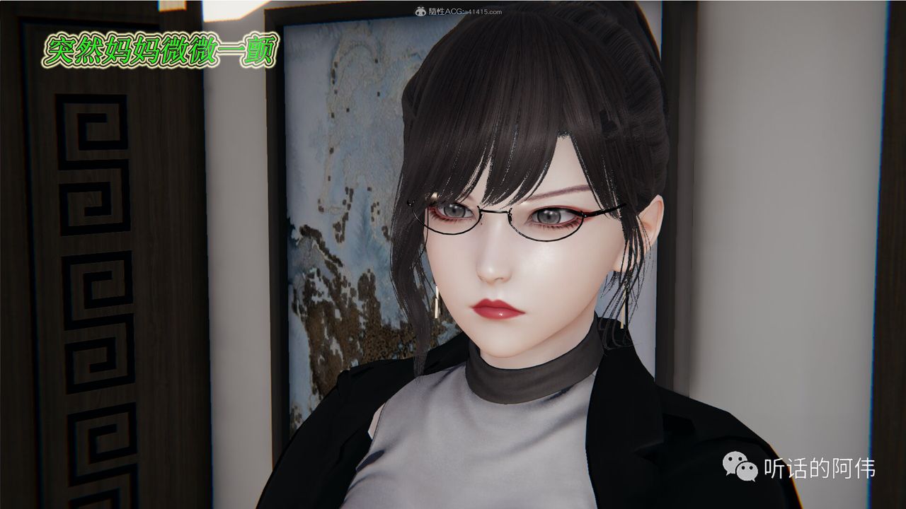 [3D]吸血鬼绿茶妈妈第1-2季第19话-第二季