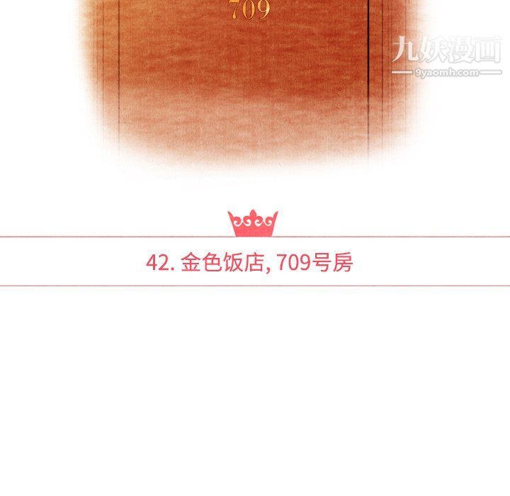 泰珠小姐的完美婚姻生活第42話