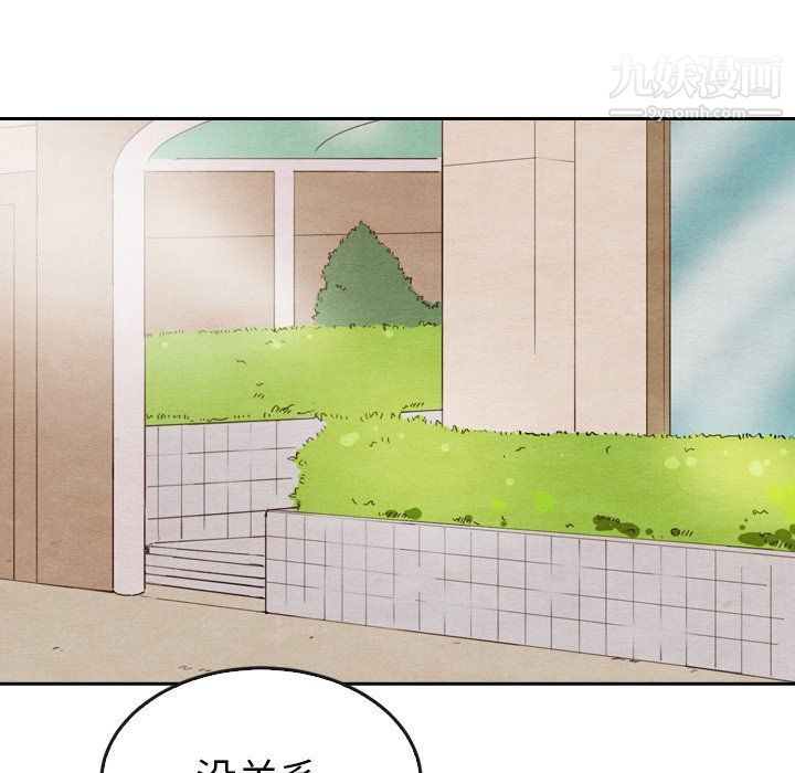 泰珠小姐的完美婚姻生活第42话