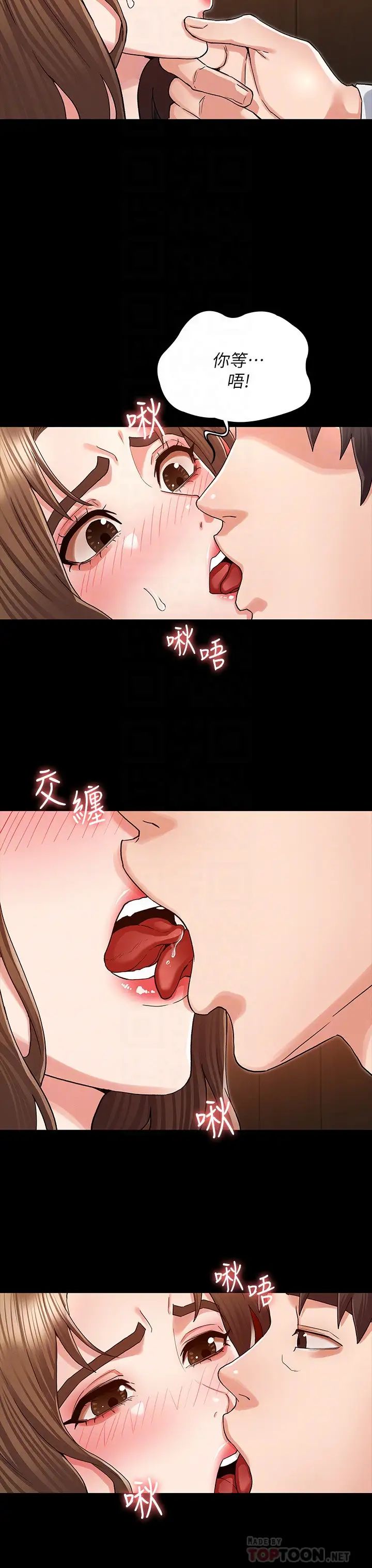 教师体罚第41话-无法自拔的游戏时间