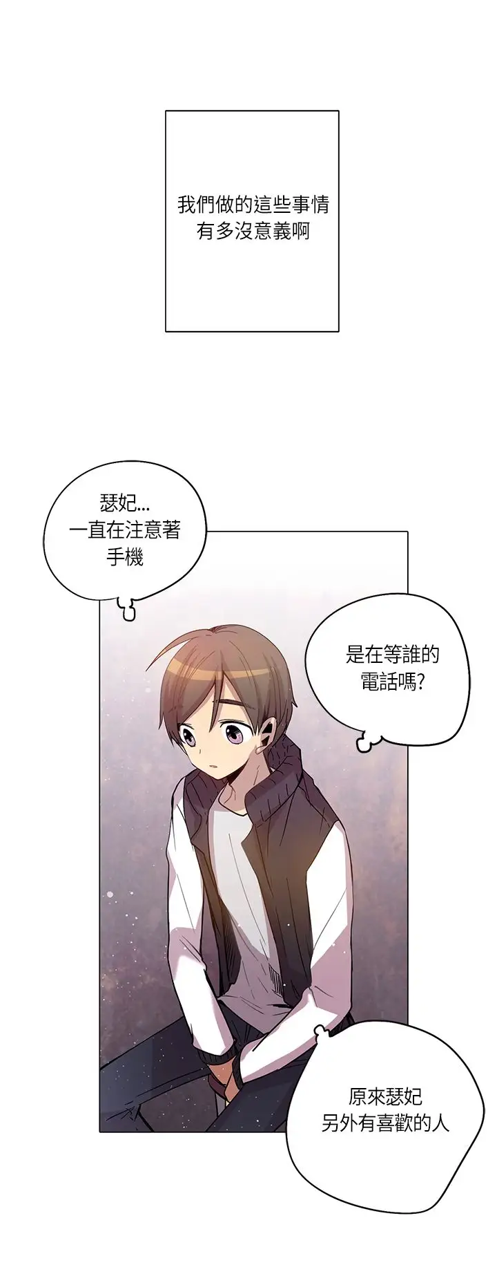 重考生也要恋爱第17话