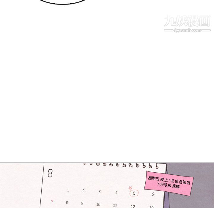 泰珠小姐的完美婚姻生活第42话