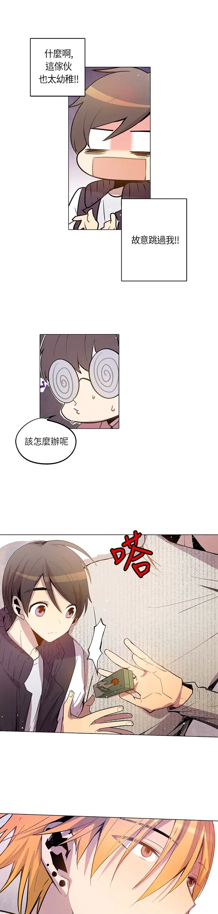 重考生也要恋爱第17话