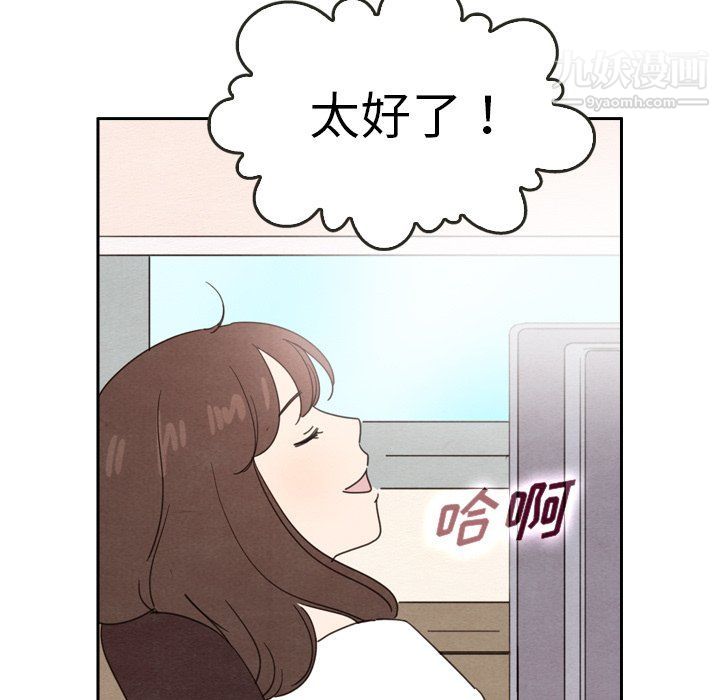 泰珠小姐的完美婚姻生活第42話
