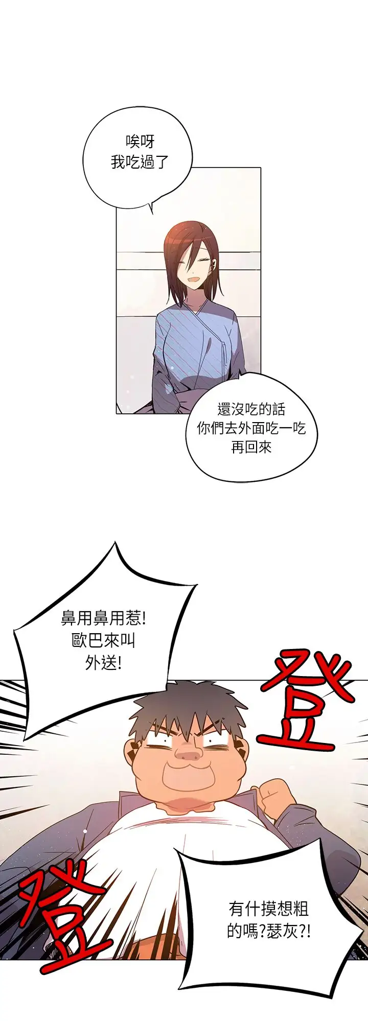 重考生也要恋爱第18话