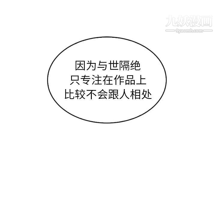 泰珠小姐的完美婚姻生活第42话