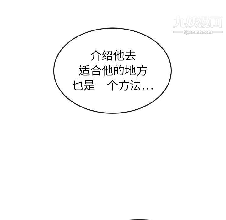 泰珠小姐的完美婚姻生活第42话