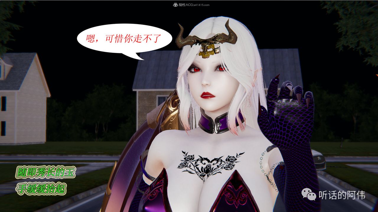 [3D]吸血鬼绿茶妈妈第1-2季第19话-第二季