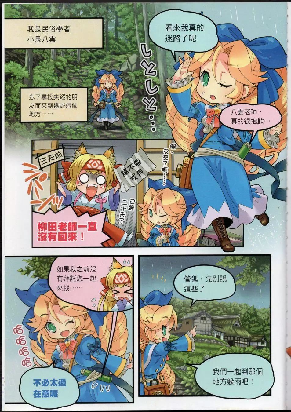 [TEAS事务所[よろず]]萌える!妖怪事典伝承编[TEAS事务所[よろず]]萌える!妖怪事典伝承编