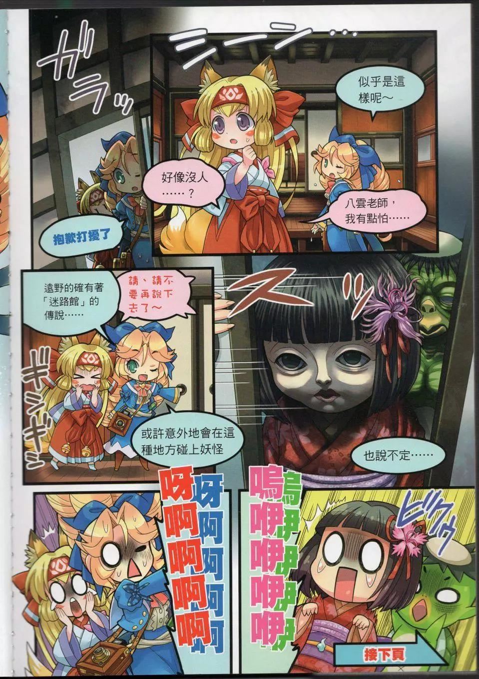 [TEAS事務所[よろず]]萌える!妖怪事典伝承編[TEAS事務所[よろず]]萌える!妖怪事典伝承編