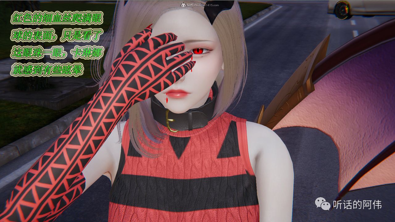 [3D]吸血鬼綠茶媽媽第1-2季第20話-第二季