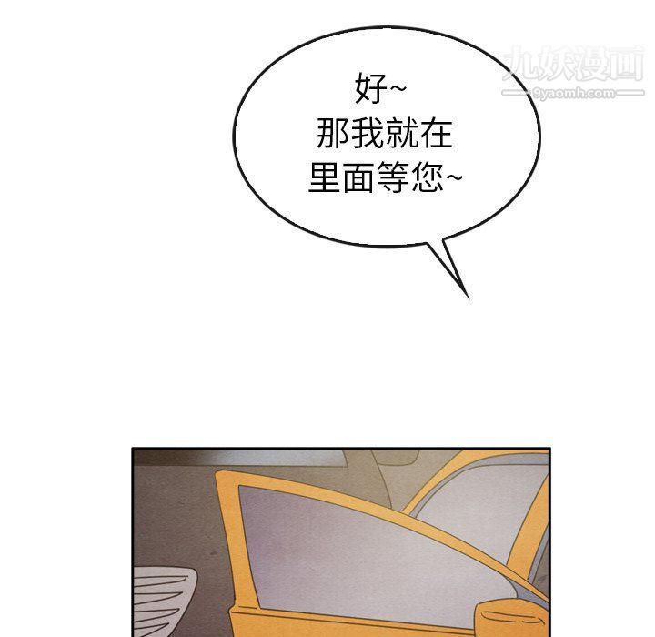 泰珠小姐的完美婚姻生活第42话