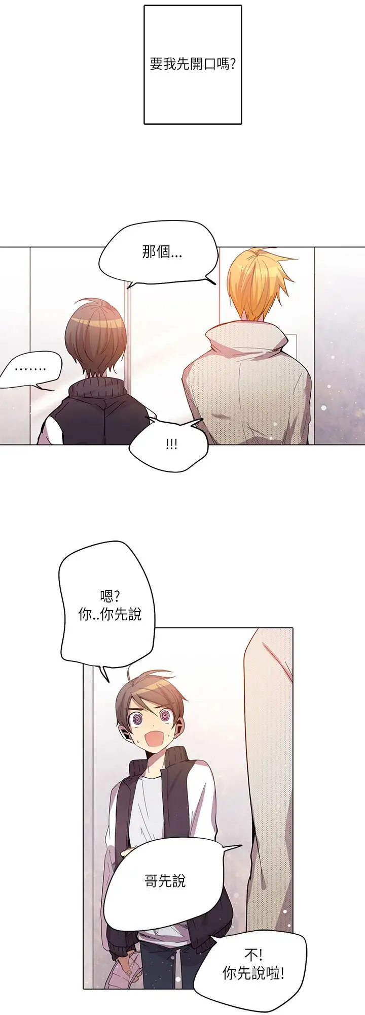 重考生也要恋爱第19话