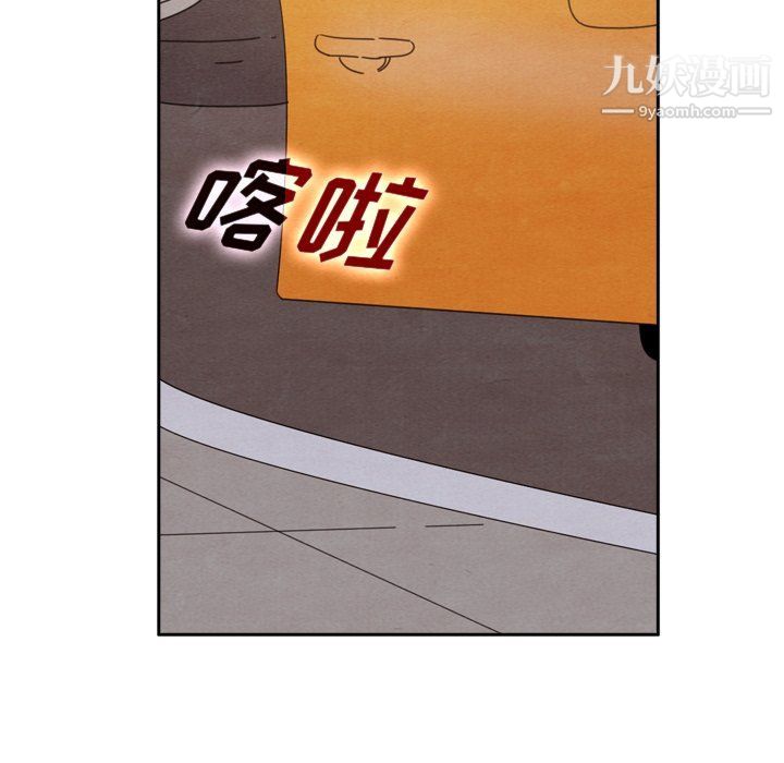 泰珠小姐的完美婚姻生活第42话