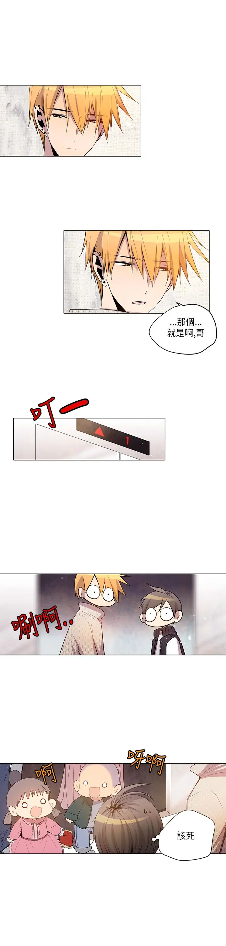 重考生也要恋爱第19话