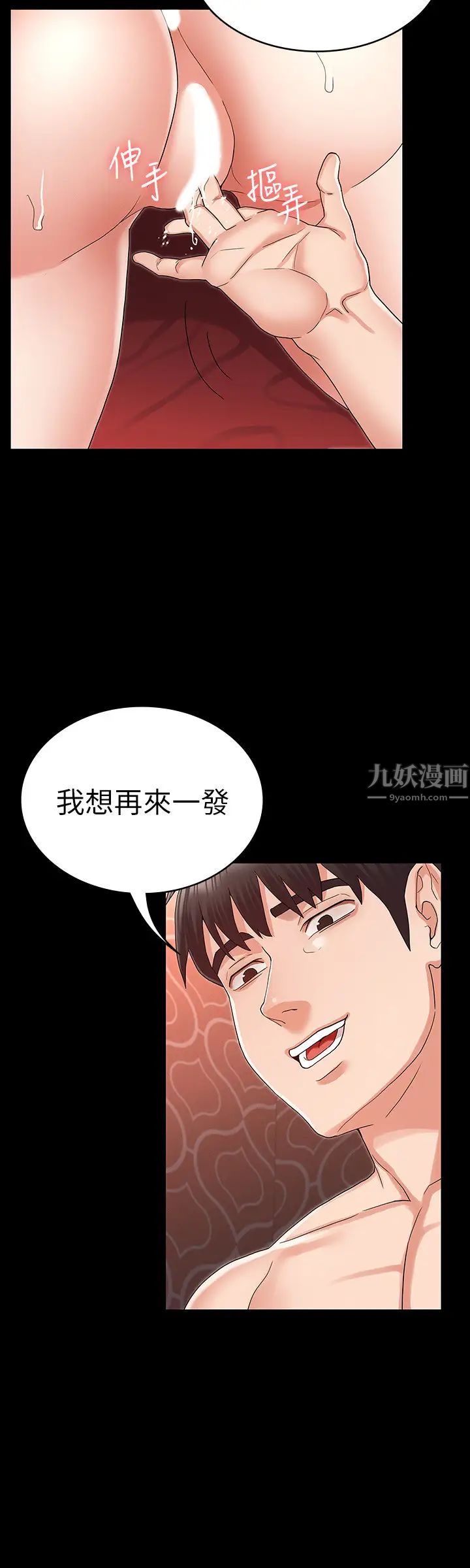 教师体罚第43话-芷吟的復仇计画