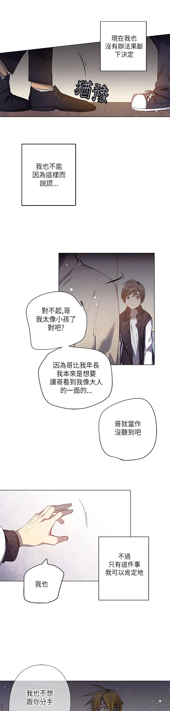 重考生也要恋爱第19话