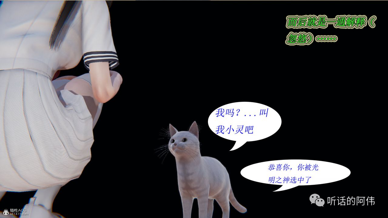 [3D]吸血鬼綠茶媽媽第1-2季第20話-第二季