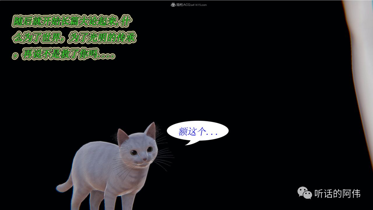 [3D]吸血鬼绿茶妈妈第1-2季第20话-第二季