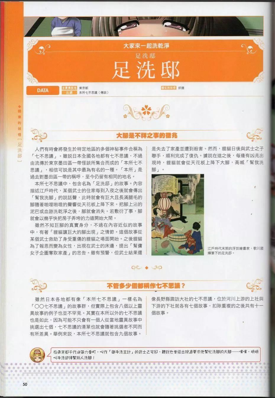 [TEAS事務所[よろず]]萌える!妖怪事典伝承編[TEAS事務所[よろず]]萌える!妖怪事典伝承編